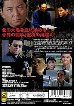 九伝流　DVD 湘南乃風 風伝説番外編 〜電脳空間伝説 2020〜 supported by 龍